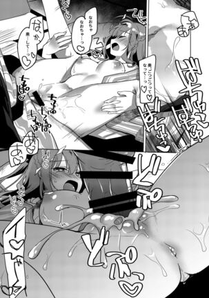 Maybe I Love You Soushuuhen Page #135