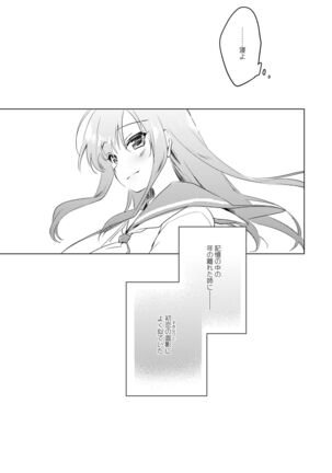 Maybe I Love You Soushuuhen Page #13