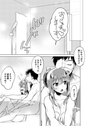 Maybe I Love You Soushuuhen Page #69