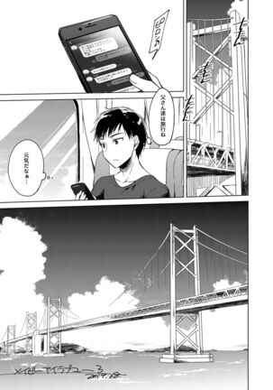 Maybe I Love You Soushuuhen Page #83