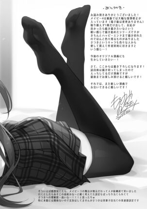 Maybe I Love You Soushuuhen Page #148