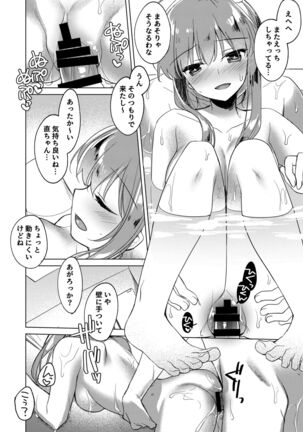 Maybe I Love You Soushuuhen Page #72