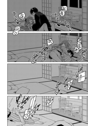 Maybe I Love You Soushuuhen Page #140