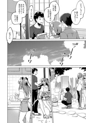 Maybe I Love You Soushuuhen Page #102