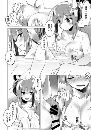 Maybe I Love You Soushuuhen Page #70