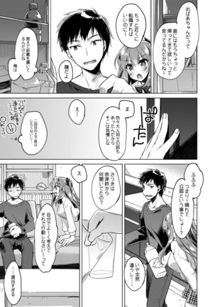 Maybe I Love You Soushuuhen Page #37