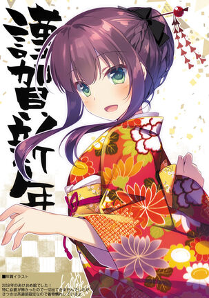 Maybe I Love You Soushuuhen Page #212