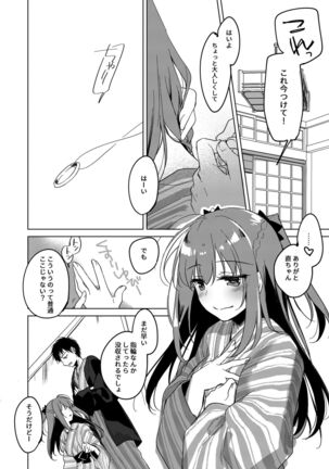 Maybe I Love You Soushuuhen Page #144