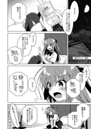 Maybe I Love You Soushuuhen Page #164
