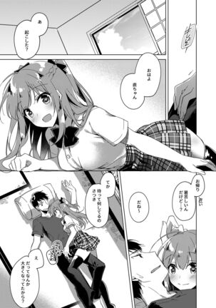 Maybe I Love You Soushuuhen Page #89
