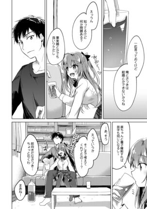 Maybe I Love You Soushuuhen Page #38