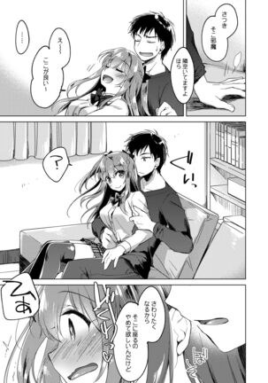 Maybe I Love You Soushuuhen Page #39