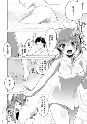 Maybe I Love You Soushuuhen Page #68