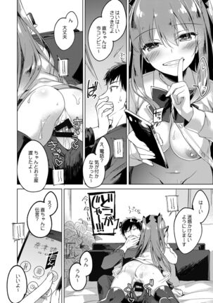 Maybe I Love You Soushuuhen Page #48