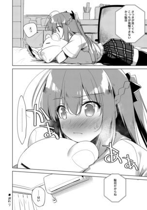 Maybe I Love You Soushuuhen Page #166
