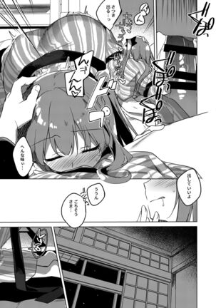 Maybe I Love You Soushuuhen Page #131