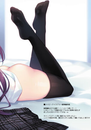 Maybe I Love You Soushuuhen Page #194