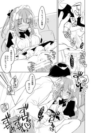 Maybe I Love You Soushuuhen Page #181