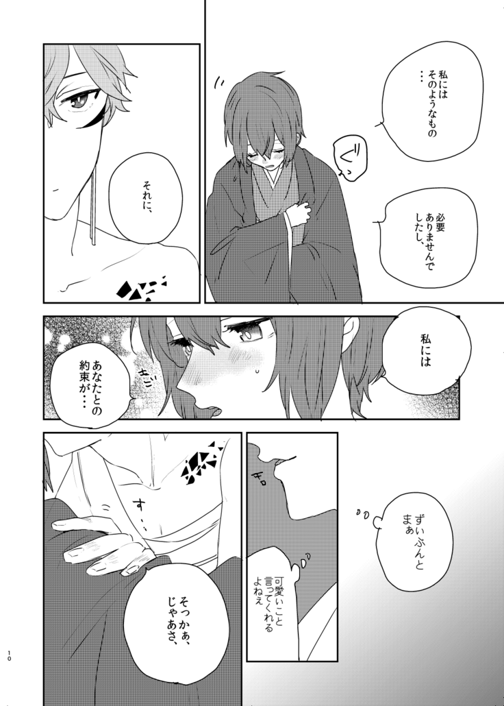 Gin no Toge