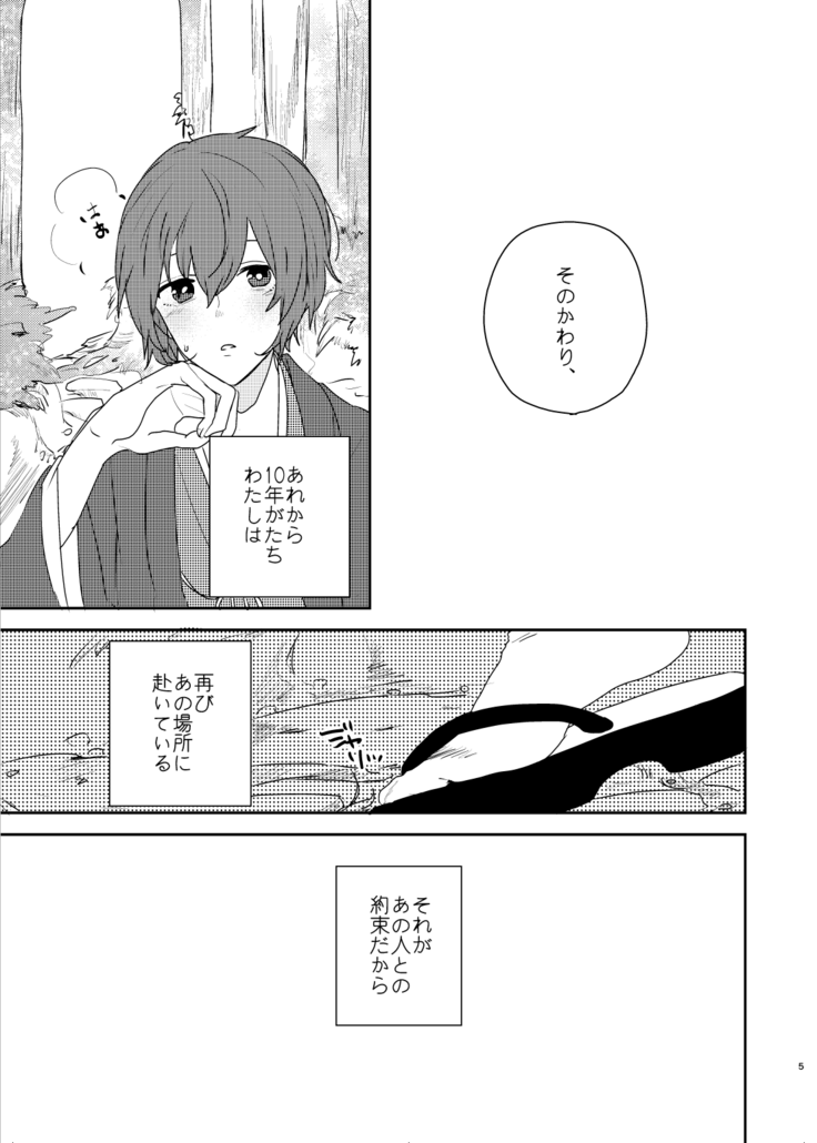Gin no Toge