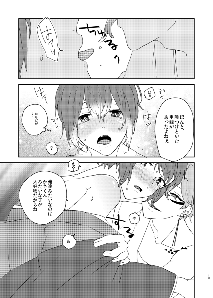 Gin no Toge