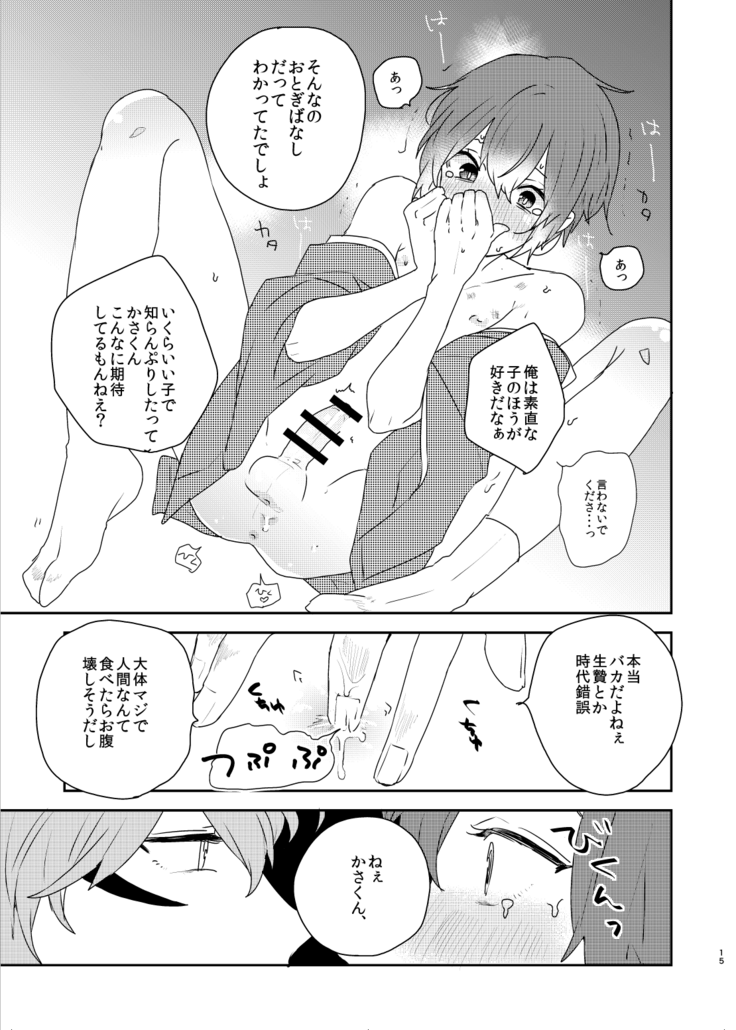 Gin no Toge