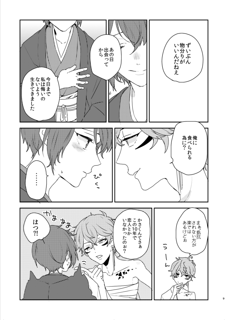 Gin no Toge