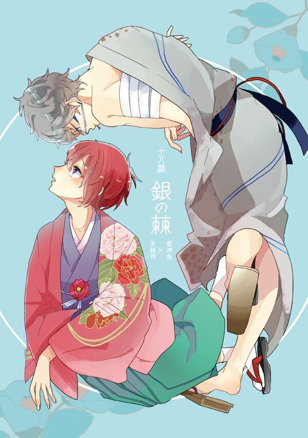 Gin no Toge