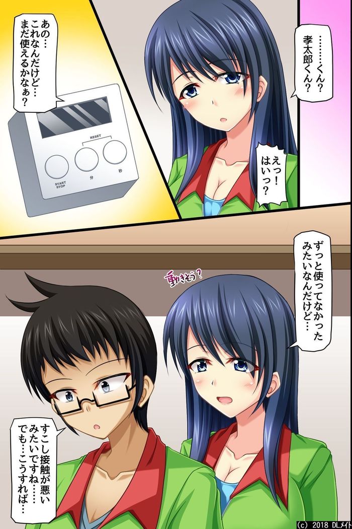 Moshimo, Conveni de Joshi Zenin no Jikan Teishi o Shitara ~Shirudaku Joseiki Fair~