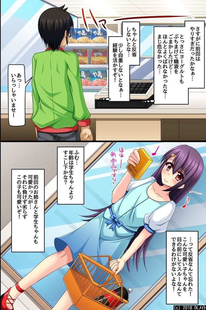 Moshimo, Conveni de Joshi Zenin no Jikan Teishi o Shitara ~Shirudaku Joseiki Fair~