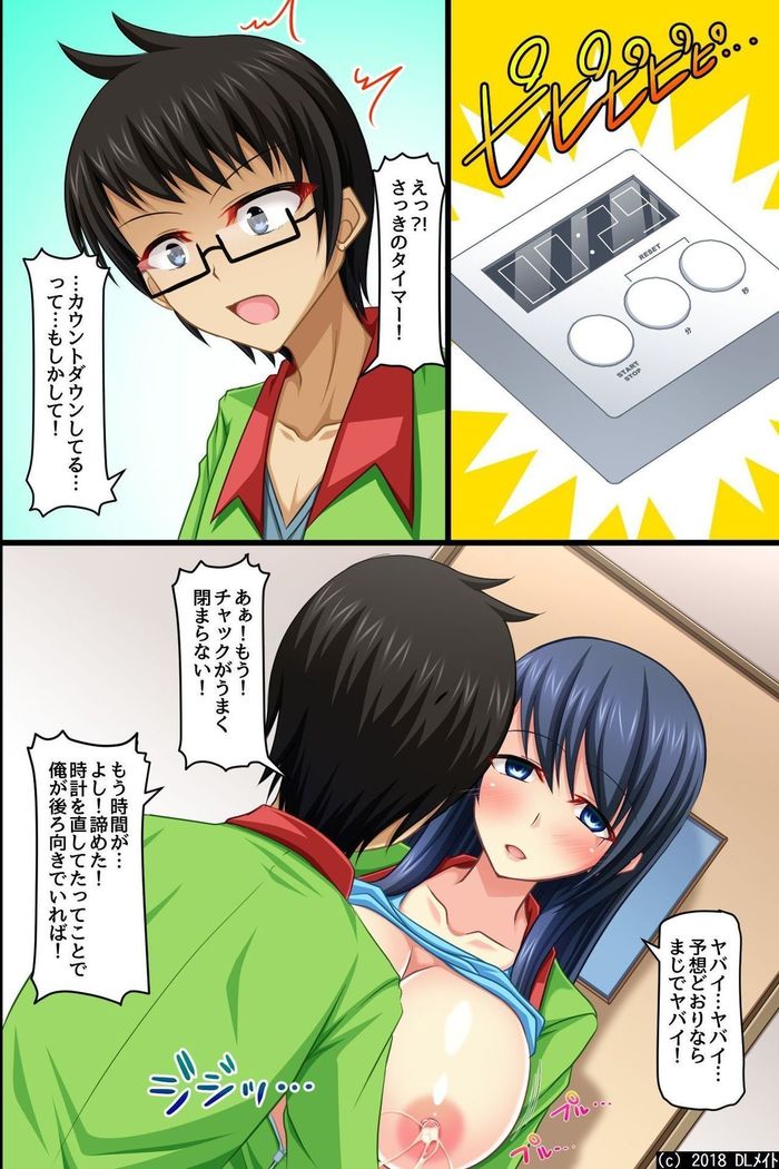 Moshimo, Conveni de Joshi Zenin no Jikan Teishi o Shitara ~Shirudaku Joseiki Fair~