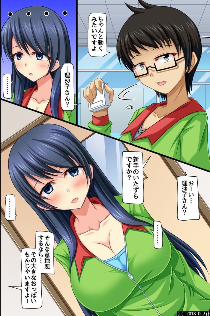 Moshimo, Conveni de Joshi Zenin no Jikan Teishi o Shitara ~Shirudaku Joseiki Fair~