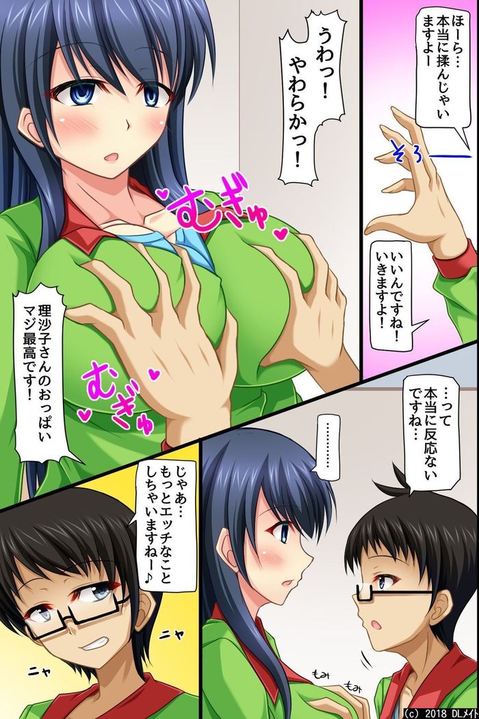 Moshimo, Conveni de Joshi Zenin no Jikan Teishi o Shitara ~Shirudaku Joseiki Fair~