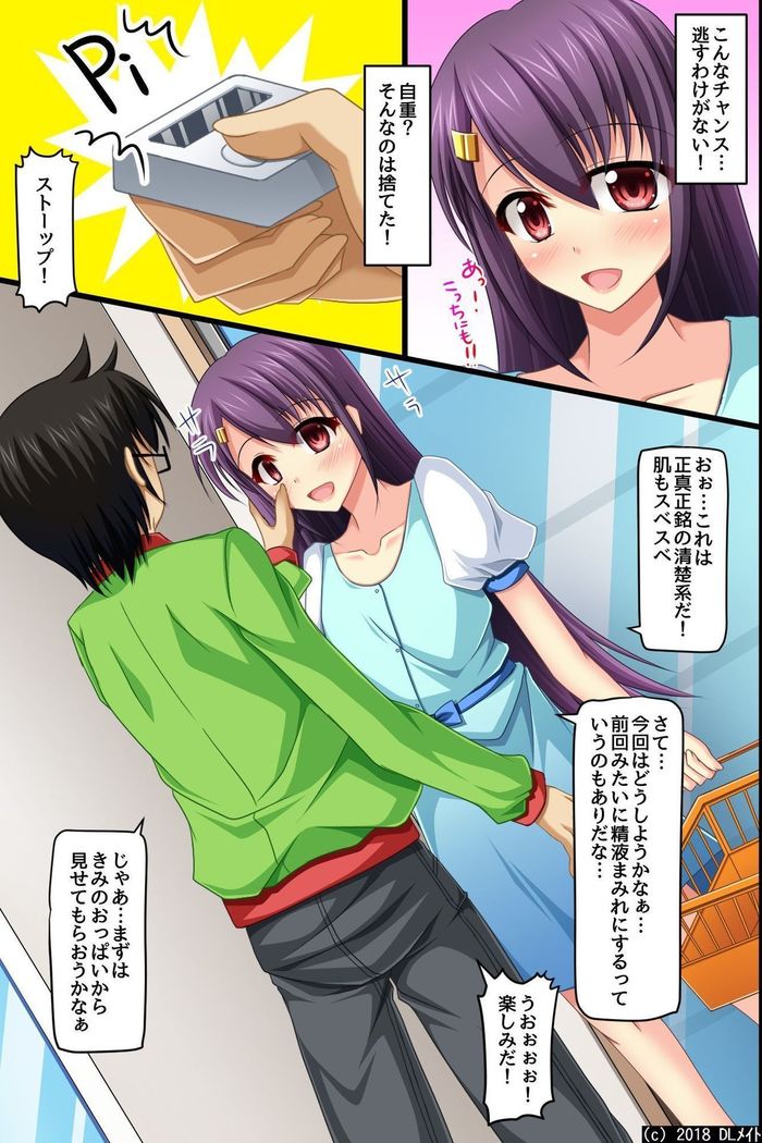 Moshimo, Conveni de Joshi Zenin no Jikan Teishi o Shitara ~Shirudaku Joseiki Fair~