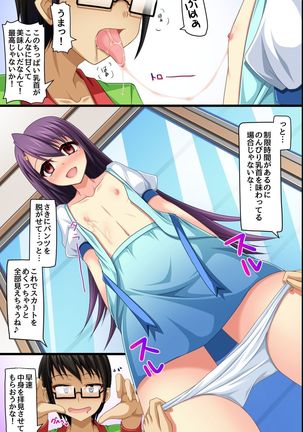 Moshimo, Conveni de Joshi Zenin no Jikan Teishi o Shitara ~Shirudaku Joseiki Fair~ Page #40