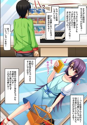 Moshimo, Conveni de Joshi Zenin no Jikan Teishi o Shitara ~Shirudaku Joseiki Fair~ Page #37