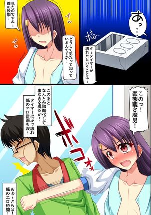Moshimo, Conveni de Joshi Zenin no Jikan Teishi o Shitara ~Shirudaku Joseiki Fair~ Page #42