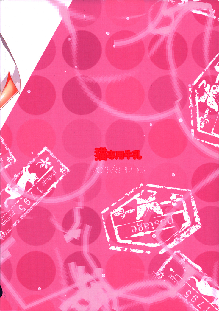 Kami-sama x Boku