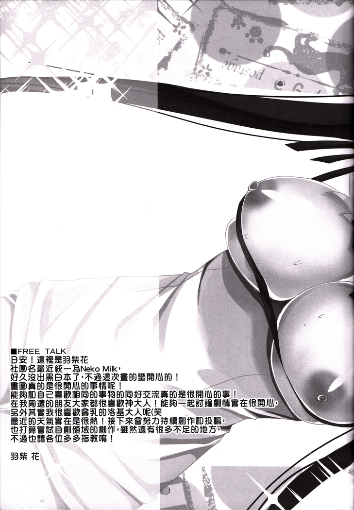 Kami-sama x Boku