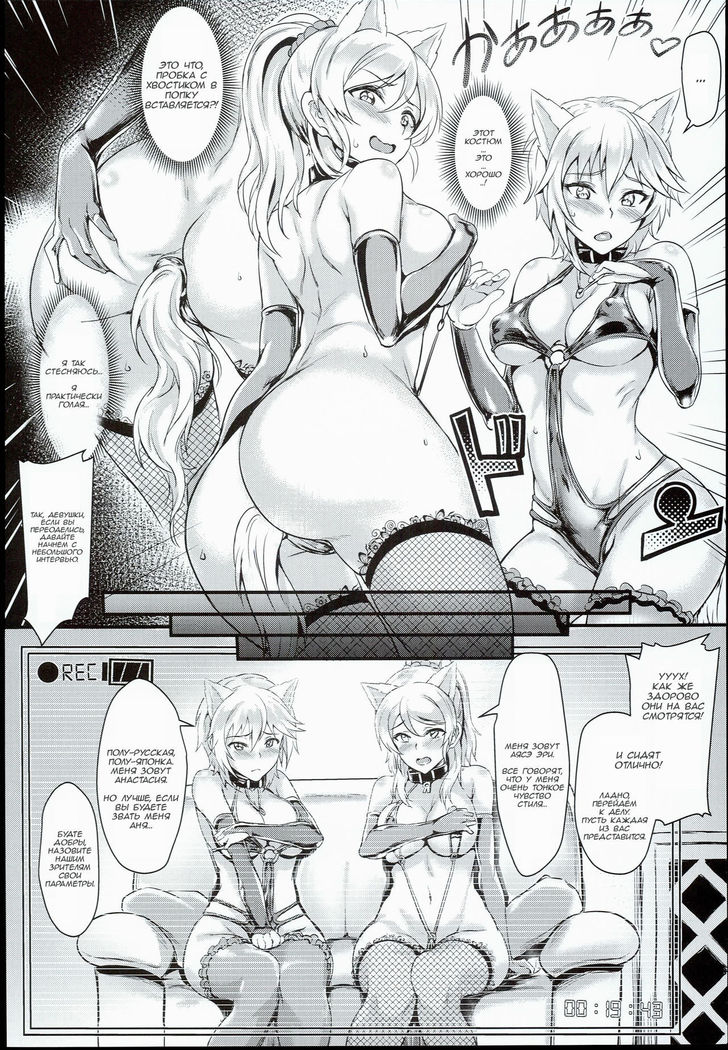 Russian Chaku Ero Pet Club