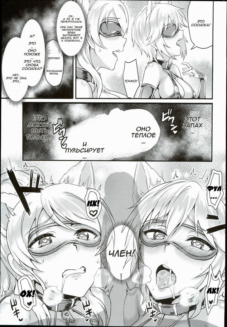 Russian Chaku Ero Pet Club
