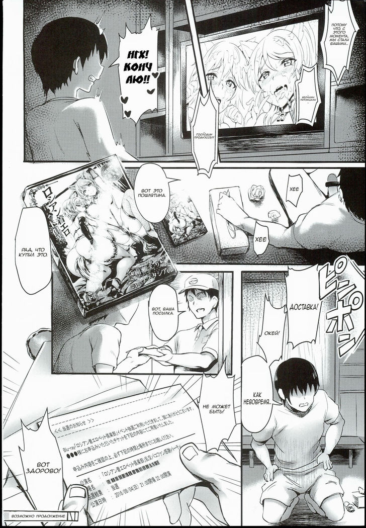 Russian Chaku Ero Pet Club
