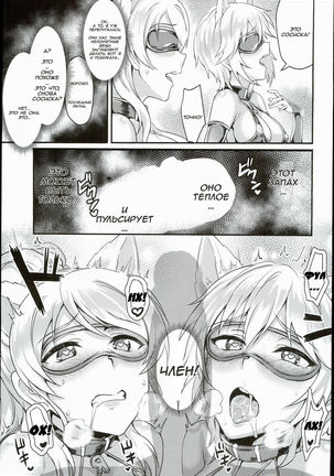 Russian Chaku Ero Pet Club Page #13