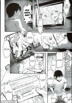 Russian Chaku Ero Pet Club Page #24