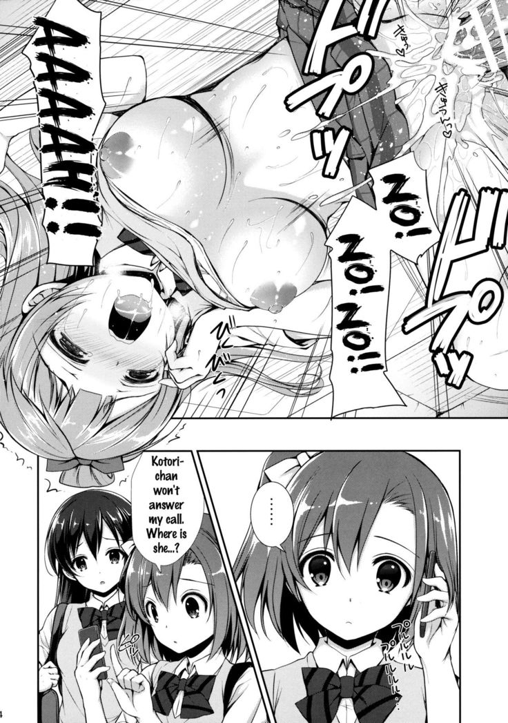 Boku dake no Kotori-chan   {doujins.com}