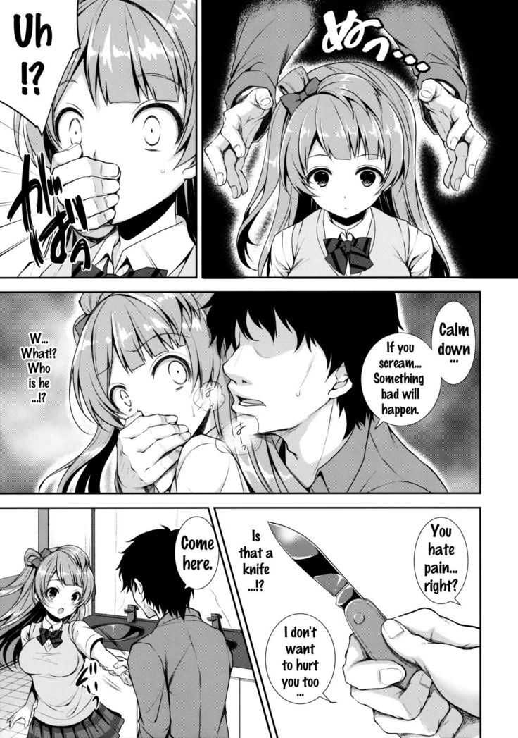 Boku dake no Kotori-chan   {doujins.com}