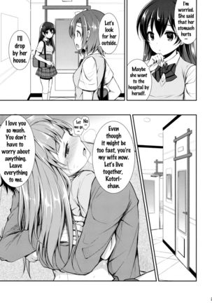 Boku dake no Kotori-chan   {doujins.com} Page #24
