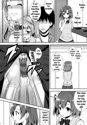 Boku dake no Kotori-chan   {doujins.com} Page #17