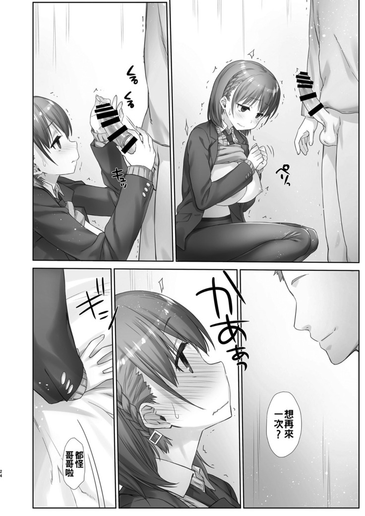Shuumatsu no Tawawa 6 SIDE STORY - Tawawa on Weekend
