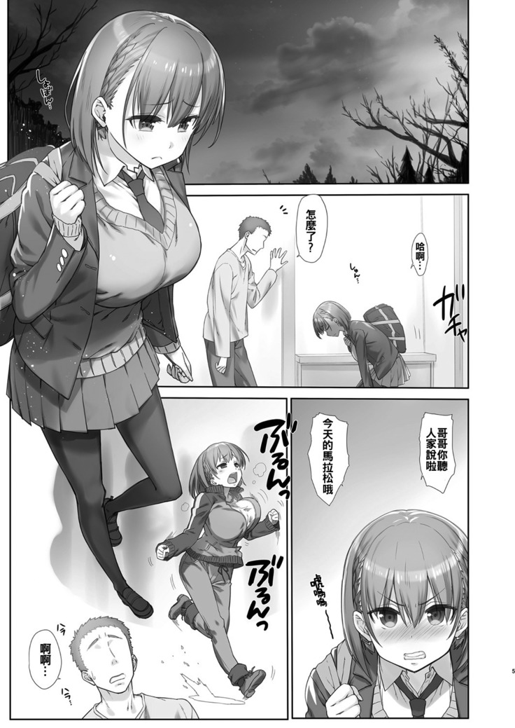 Shuumatsu no Tawawa 6 SIDE STORY - Tawawa on Weekend
